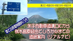 大山だいせん情報ちゃんねる Youtube