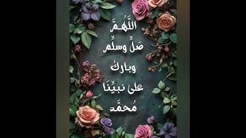 ص 164 - سورة الأعراف | مكررة 10 مرات | الشيخ عبد الرحمن السديس