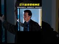 億萬富豪的愛情故事！男女友相愛5年，財務自由后分手…太有梗了！ #电影 #电影解说 #影视 #影视解说 #剧情