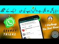 NEW HIDDEN SECRETS TRICKS ON WHATSAPP YOU SHOULD NOT KNOW | Whatsapp k Kuch Secrets Tricks