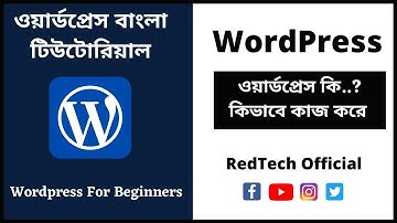 #1: What Is WordPress |  Explained for Beginners |  Wordpress Bangla Tutorial
