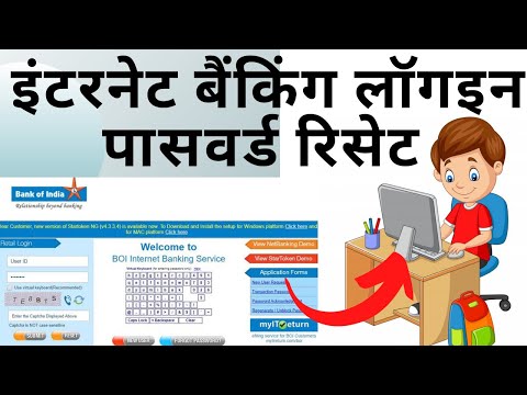 How to Reset Bank Of India Internet Banking Login Password | Boi net banking Login Password Reset |