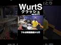 WurtSの「クラッシュ feat.なとり」を叩いてみた #drumcover #ドラムカバー #drums #ドラム #wurts #ワーツ #邦ロック #なとり #ドラム叩いてみた