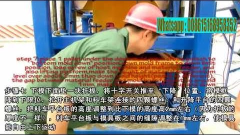 How to change QT4 25 block machine mould, test block machine, concrete block machine youtube