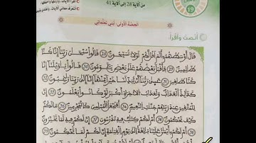 سورة القلم الجزء الثاني المستوى السادس ابتدائي تلاوة للحفظ برواية ورش