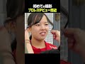 仙女魂 / 初めての撮影 プロレスデビュー間近