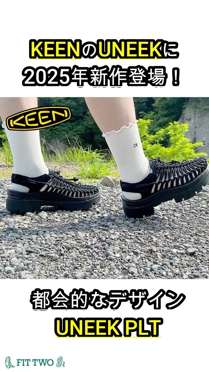 KEEN新作！厚底サンダル「UNEEK PLT」が登場！ #keen #キーン #夏