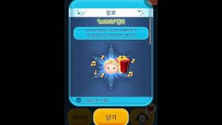 썸썸게임 -디즈니 screenshot 3