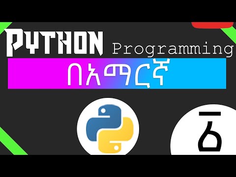 ቪዲዮ: በ Python 3 ውስጥ ክፍል ምንድን ነው?