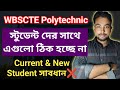Wbscte Polytechnic স্টুডেন্ট দের সাথে এগুলো ঠিক হচ্ছে না Current & New Student খুব সাবধান❌