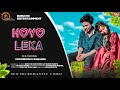 New Ho Full Video Song 2022 || Hoyo Leka || Choudhuri & Sanjana || Buru ho entertanment