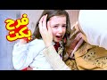 مقلب السفر 😭 بكاء فارس وفرح فجأة بعد تجهيز  الشنطة