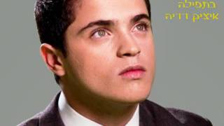 בתפילה - איציק דדיה (ווקאלי)