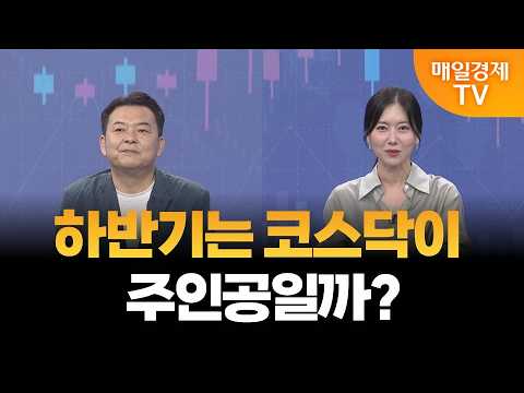 [오후장 마켓진단] 제약·바이오 하반기 이끌까? / 김대준 케이알리서치 대표