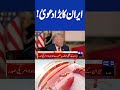 US-Iran War | Iran Makes a Major Claim! 4PM Headlines #shortsfeed #usirandeal #viralvideo #headlines