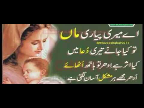 tere pass main kase aayon maan - YouTube