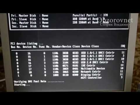 Video: Hvordan Tømme En Disk Fra BIOS