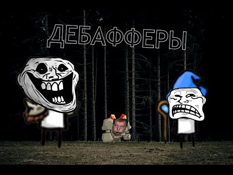 Видео: БАФФЕРЫ В GROW CASTLE