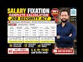 जॉब सुरक्षा सैलरी अपडेट 2026 | पहली Salary कितनी मिलेगी? | 5%,10%,15% Formula + DA Calculation#hkrn 