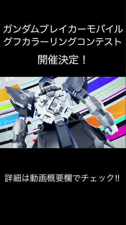 ガンダムチャンネル Youtube