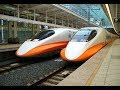 **CAB RIDE** ** 300KPH** Taiwan High Speed Rail Taipei - Zuoying