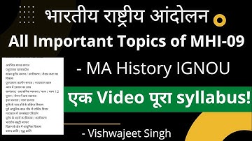 All Important Topics of MHI-09 || भारतीय राष्ट्रीय आंदोलन || MA History || IGNOU || The E Nub