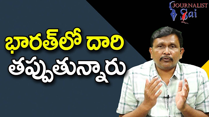 India In Third  || భారత్ లో దారి తప్పుతున్నారు