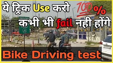 How to pass RTO driving test in first time||Tips and Tricks||Driving test RTO||Mktech