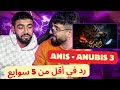 BOUSSADAT REACTION Anis Anubis 3