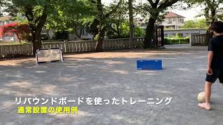 リバウンドボード(100cm×40cm) アルファギア リバウンドボード(100cm×40cm) アルファギア