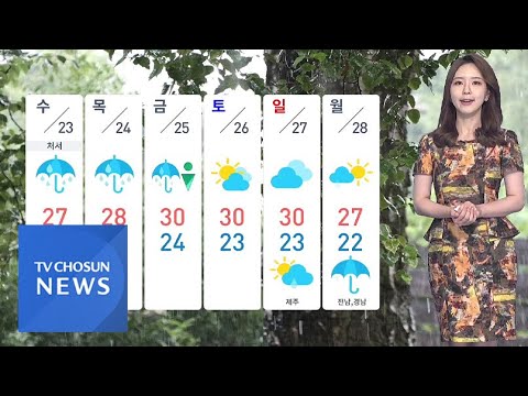 [날씨] 주 후반까지 전국 비…경기 북부 최대 150㎜↑