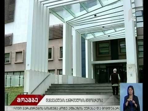 აქციაზე დაშავებულების მდგომარეობა