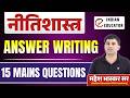 RAS Mains Ethics Answer Writing By Mahesh Bhaskar Sir Indian Educator RAS | #rasmains #answerwriting