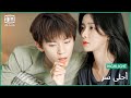 لين يقتحم بيت تانج أحلي سر الحلقة 3 IQiyi Arabic 