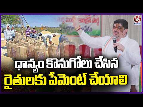 Minister Ponnam Prabhakar Orders Release of Paddy Procurement Funds | V6 News - V6NEWSTELUGU