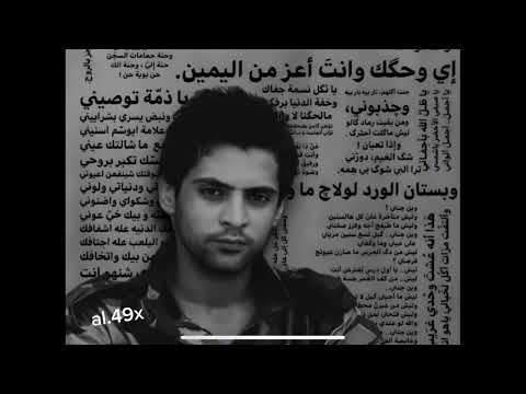 مزج شعر الشهيد علي رشم حزين علي رشم