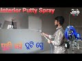 How to work  Putty Spray Machine||1St Coat||AirlessSpray