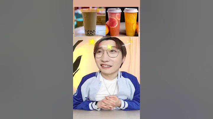 喜欢喝奶茶的人必须知道的知识？！【网不红萌叔Joey】 - 天天要闻