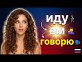 Russian Present Tense Verbs I Run Walk Swim Dance