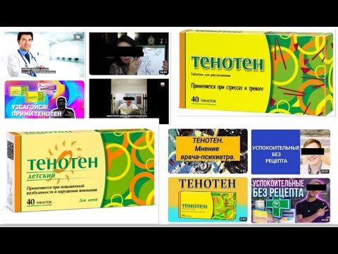 Тенотен — окончательные выводы. Все, что вам надо знать о тенотене, за 5 минут