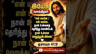 kaivida psalm 23 #promise #lovesong #song #promisechannel #tamilsong #bible #bibleverse #bible