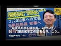 【兵庫県知事記者会見 2026/5/20 兵庫県知事定例記者会見、なりきり解説 おー新しい変化が やったあーあ⁉️ 3/20兵庫県文書は怪文書 2026.5.20 22:30〜