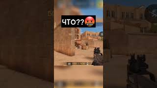 What’s?#стандофф #стандофф2 #standoff #standoff2 #csgo #meme #веля