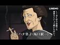 【LINEMO銀魂総動員】「ハタ皇子のアフレコ」篇