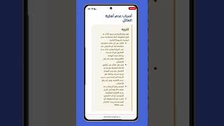 الاعتراض على اهلية حساب المواطن إذا كنت غير مؤهل