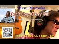 Don&#39;t Stop! Carry On!(VガンダムOP)【RD/諸岡ケンジ】#アニメソング #anisongs #アニソン #ガンダム #Vガンダム