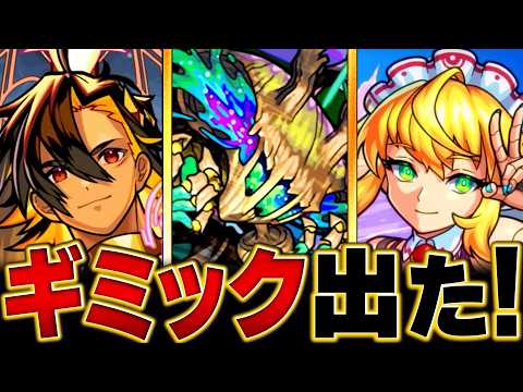 【モンスト】黎絶「アフェレデイン」適正キャラ予想BEST7 #モンスト  #モンストニュース