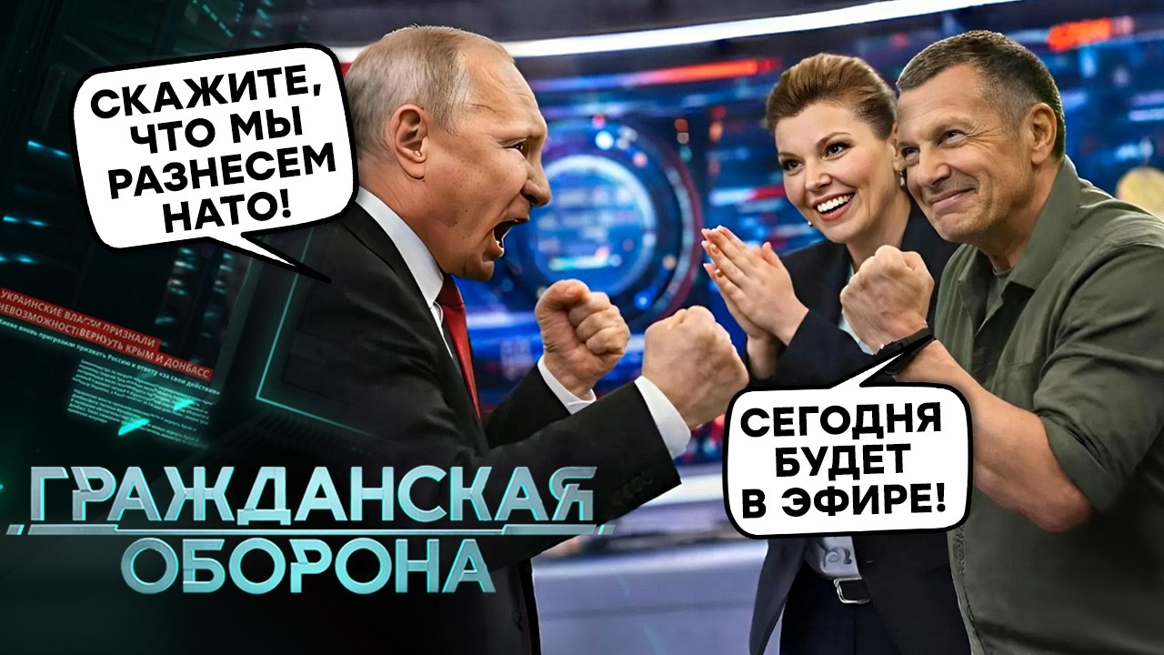ЕЛЕ ЖИВОЙ Путин ОПЕШИЛ! Трамп СРОЧНО собирает НАТО. ИРАН в ОГНЕ - Кремль СНОВА КИНУЛ “союзников”
