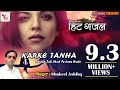 बेहद दर्द भरी ग़ज़ल - karke Tanha Mujhe Is Mod Pe Laane Wala - Sad Ghazal || Shakeel Ashfaq Ghazal