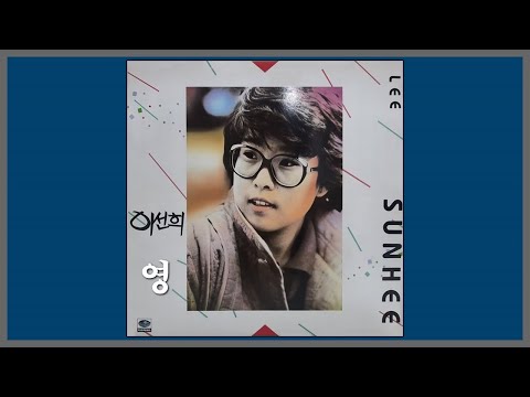 영 이선희 1986 가사